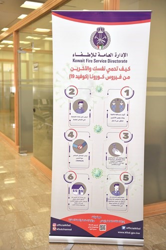 إرشادات توعوية حول الوقاية من كورونا