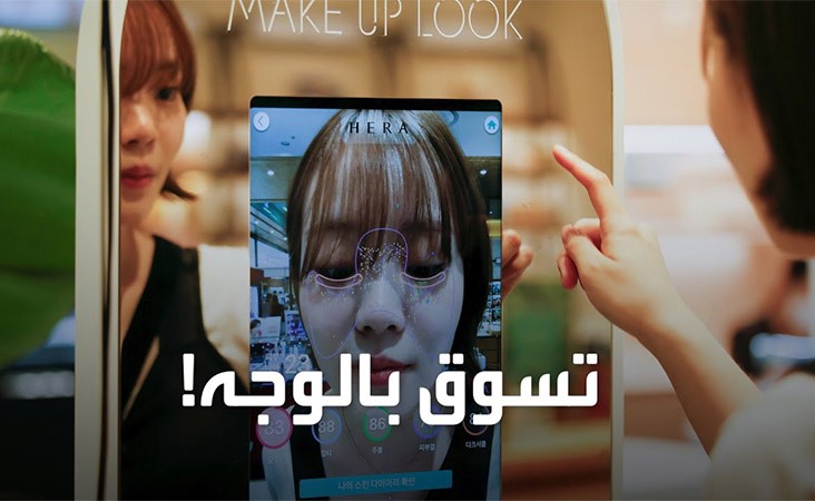بالفيديو.. طريقة جديدة للتسوق داخل محال مستحضرات التجميل في سيول
