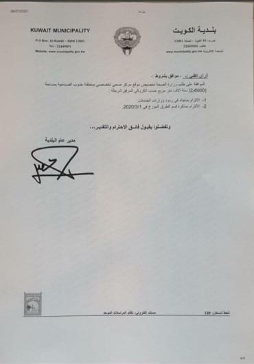 خالد العتيبي : الجهات الرسمية وافقت على إنشاء مركز صحي متكامل في "جنوب الصباحية"