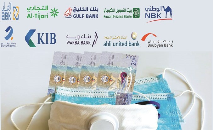 البنوك وكورونا2
