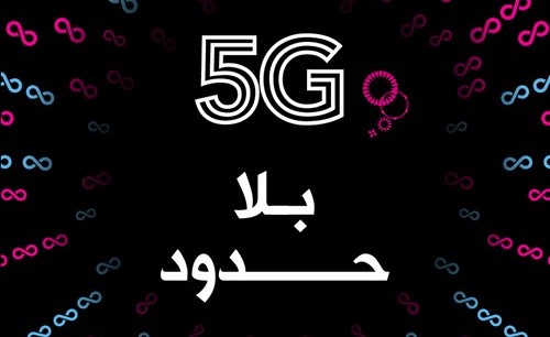 «زين»: فرص غير محدودة على شبكة 5G الأكبر والأقوى في الكويت