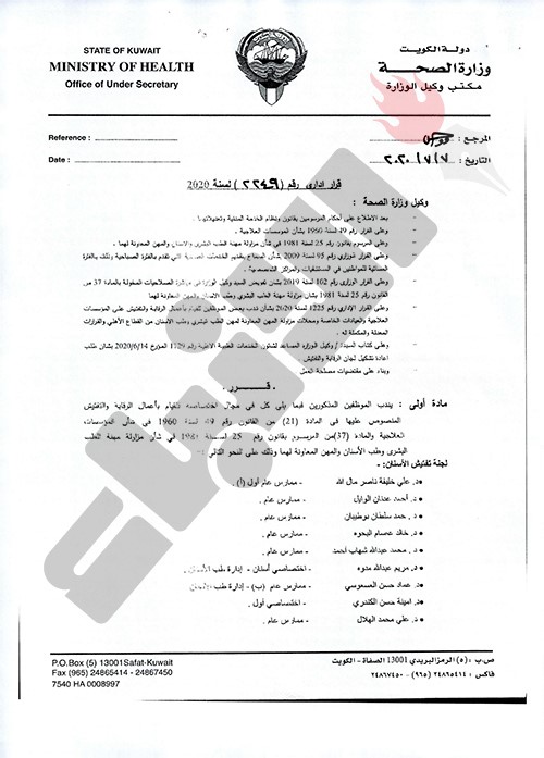 «الصحة» تشكل فرقاً للرقابة والتفتيش على المؤسسات العلاجية الأهلية