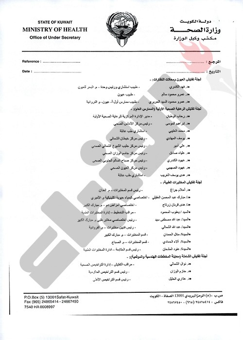 «الصحة» تشكل فرقاً للرقابة والتفتيش على المؤسسات العلاجية الأهلية