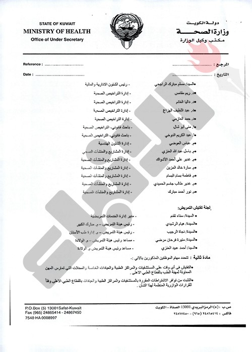 «الصحة» تشكل فرقاً للرقابة والتفتيش على المؤسسات العلاجية الأهلية