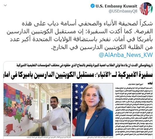 السفيرة الأميركية لـ «الأنباء»: مستقبل الكويتيين الدارسين بأميركا في أمان