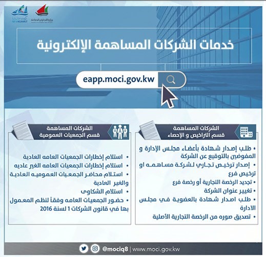 بالفيديو.. «التجارة» لمراجعيها: لا موعد ولا باركود.. خلّص معاملتك «أون لاين»