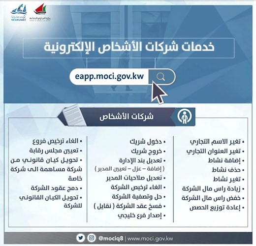 بالفيديو.. «التجارة» لمراجعيها: لا موعد ولا باركود.. خلّص معاملتك «أون لاين»