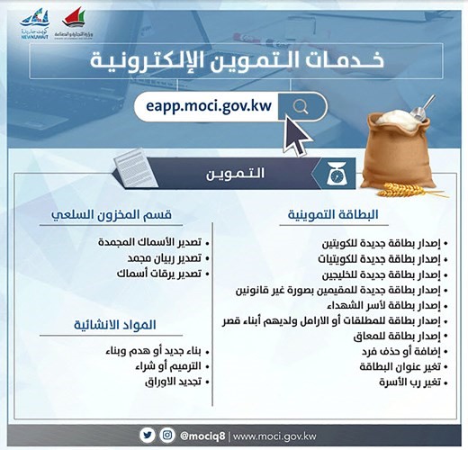 بالفيديو.. «التجارة» لمراجعيها: لا موعد ولا باركود.. خلّص معاملتك «أون لاين»