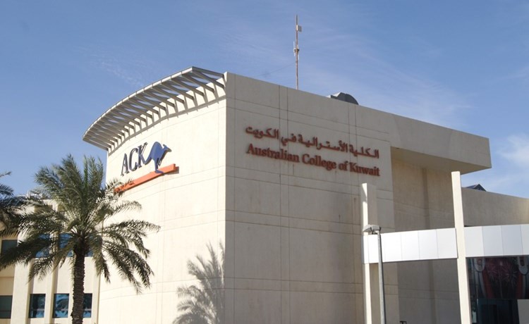مبنى الكلية الأسترالية