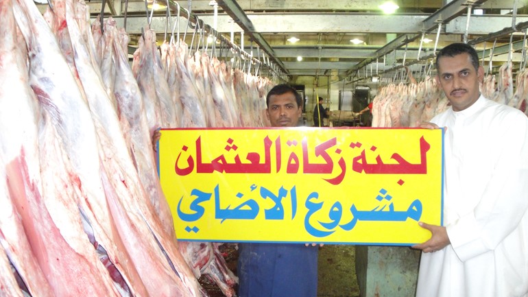 مشروع لحوم الأضاحي من تنفيذ زكاة العثمان