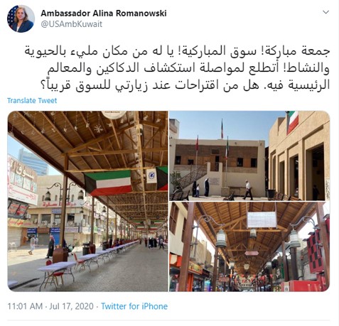 السفيرة الأميركية إلينا رومانوسكي عبر تويتر: اتطلع لاستكشاف معالم المباركية