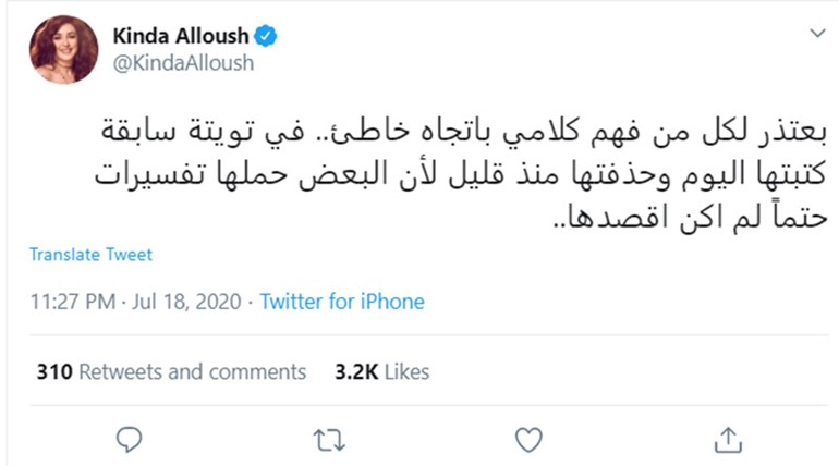 كندة علوش تعتذر للمصريين بعد تغريدة "فتيات تيك توك"