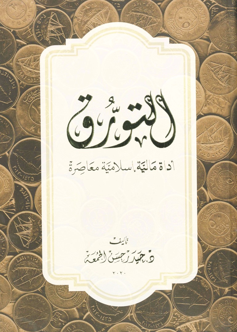 غلاف الكتاب