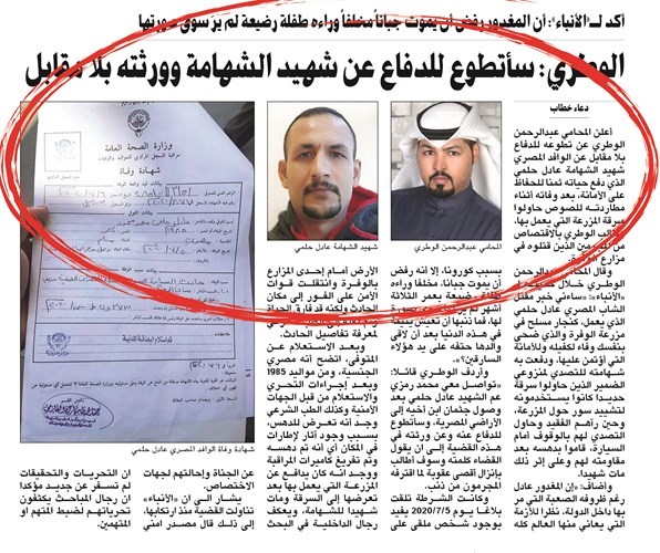 صورة عن خبر نشرته الأنباء رغبة أحد المحامين بالدفاع عن المتهم