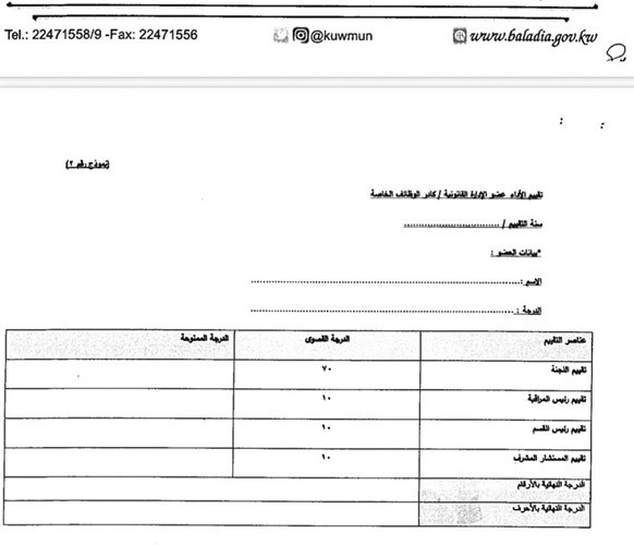 نموذج رقم 2