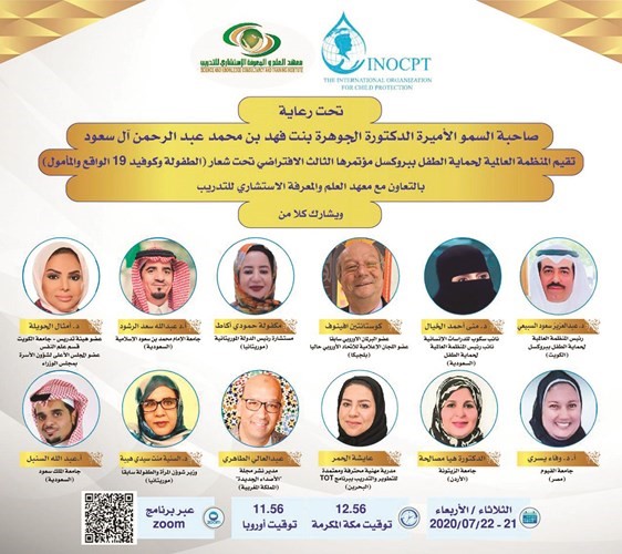 المشاركون في المؤتمر