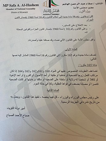 صفاء الهاشم تقترح مضاعفة العقوبات على جرائم الضرب والجرح والإيذاء للنساء لمواجهة العنف الأسري
