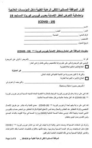 «الصحة» تضع معايير للعمليات الجراحية