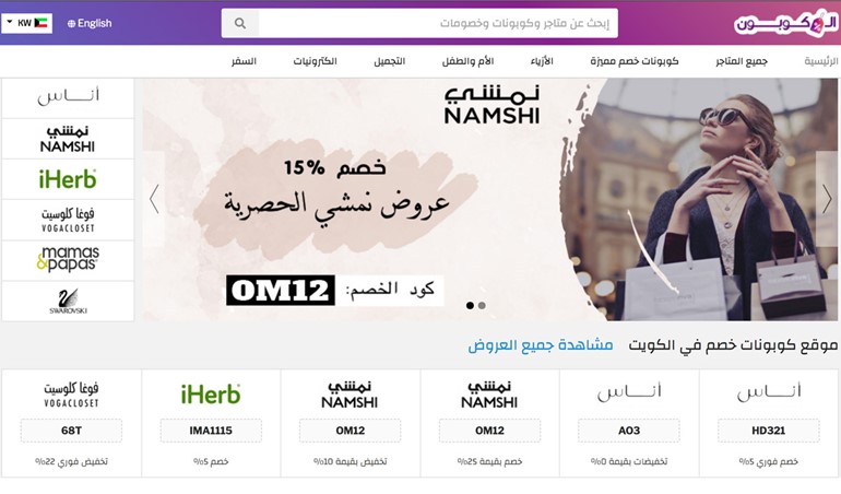 التوفير والتسوق بذكاء في الكويت عبر التجارة الإلكترونية