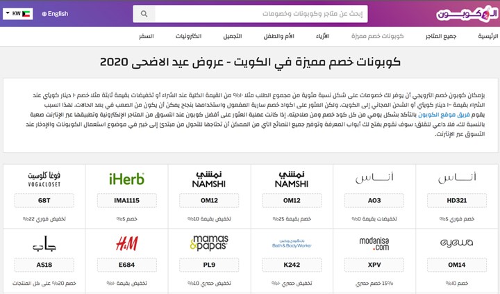 التوفير والتسوق بذكاء في الكويت عبر التجارة الإلكترونية