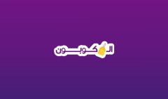 التوفير والتسوق بذكاء في الكويت عبر التجارة الإلكترونية