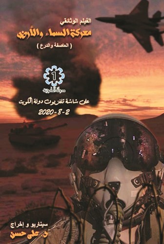 بوستر الفيلم