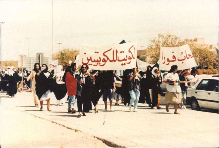 مظاهرات نسائية من داخل الكويت منددة بالاحتلال العراقي لدولة الكويت