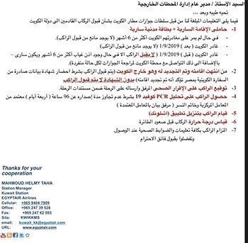 حظر دخول أي مقيم جدّد إقامته «أون لاين» دون كتاب موجه من سفارات البلاد في دول الوافدين يفيد بتجديد الإقامة
