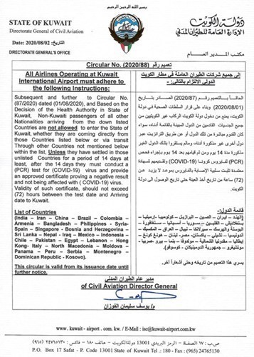 "الطيران المدني": يمنع من دخول الكويت الركاب غير الكويتيين من جميع الجنسيات القادمين من الدول المحظورة مباشرة أو عبر "الترانزيت" ما لم يستقروا بدولة غير محظورة 14 يوما ويجروا فحص PCR بصلاحية 72 ساعة