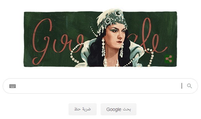 يحتفي بها جوجل.. من هي بهيجة حافظ؟