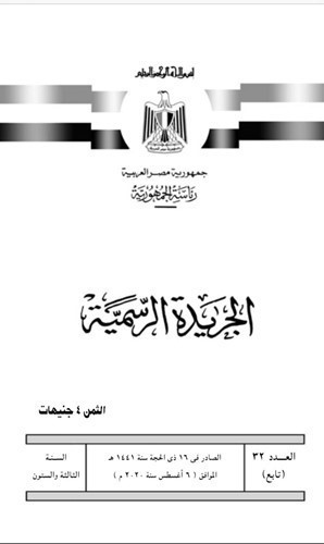 رئيس الوزراء المصري يقرر حظر دخول القادمين إلى مصر دون الحصول على تحليل PCR للكشف عن فيروس كورونا