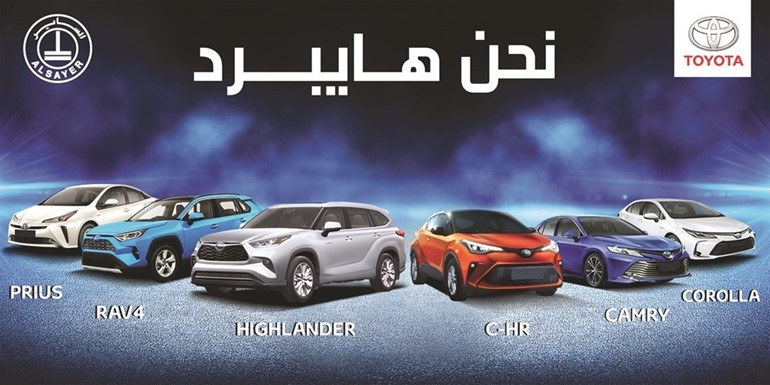 مبيعات «تويوتا» من المركبات الهجينة تتخطى حاجز 15 مليون مركبة