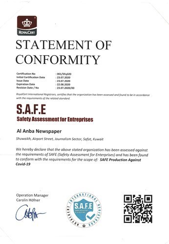 شهادة الصحة والأمن والسلامة S.A.F.E