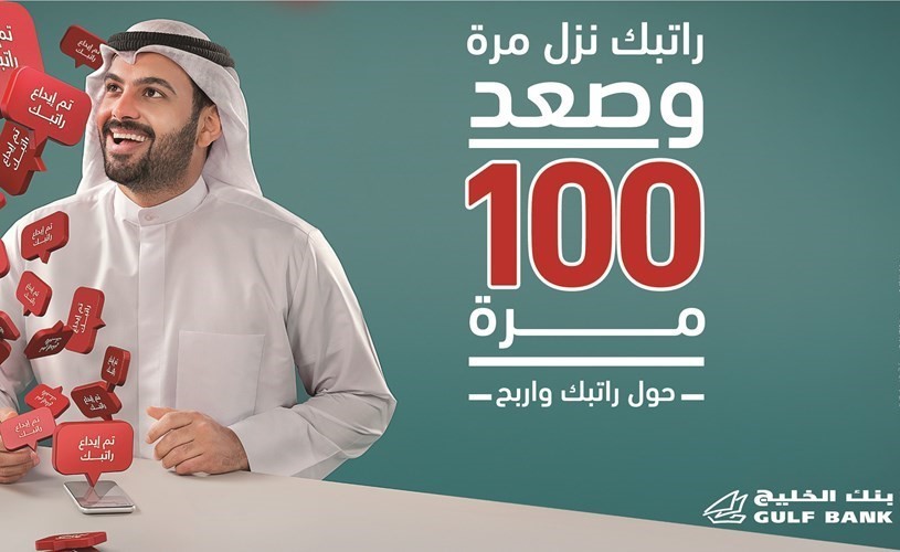 «الخليج» يعلن الفائزة في سحب حساب الراتب