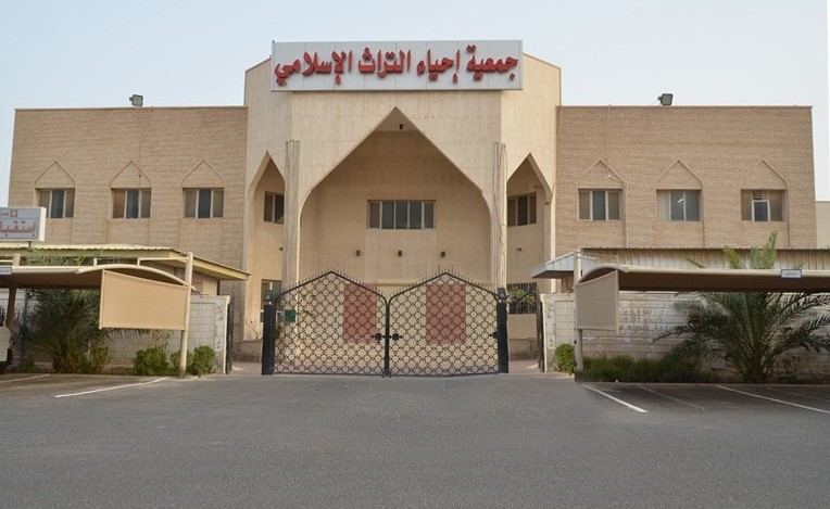 المبنى الرئيسى لاحياء التراث الاسلامي