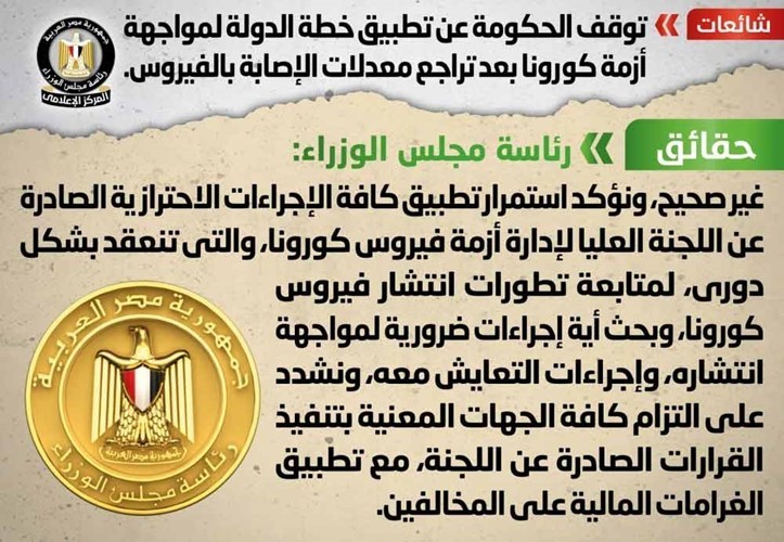 الحكومة تنفي تقليص أيام العمل بالجهاز الإداري لـ 4 أيام أسبوعياً