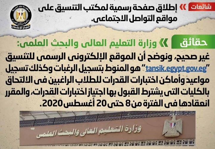 الحكومة تنفي تقليص أيام العمل بالجهاز الإداري لـ 4 أيام أسبوعياً