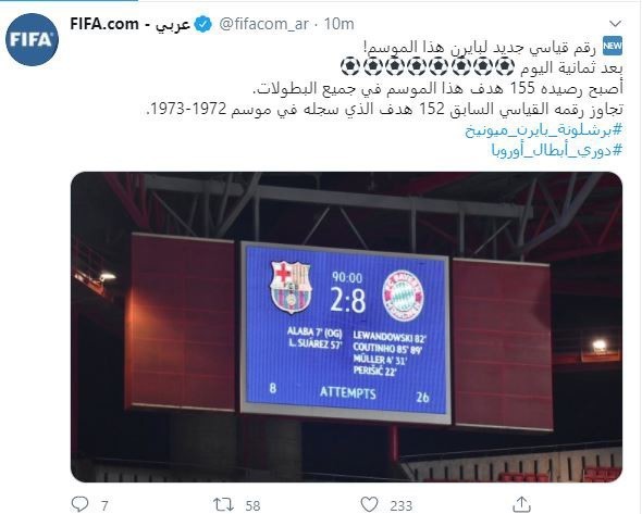 «انتصار القرن».. بايرن ميونيخ يسحق برشلونة بالثمانية في مباراة تاريخية