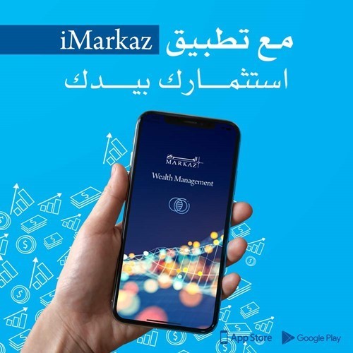 «المركز» يطلق نسخة جديدة من «iMarkaz».. بوابة الاستثمار الرقمي السلس