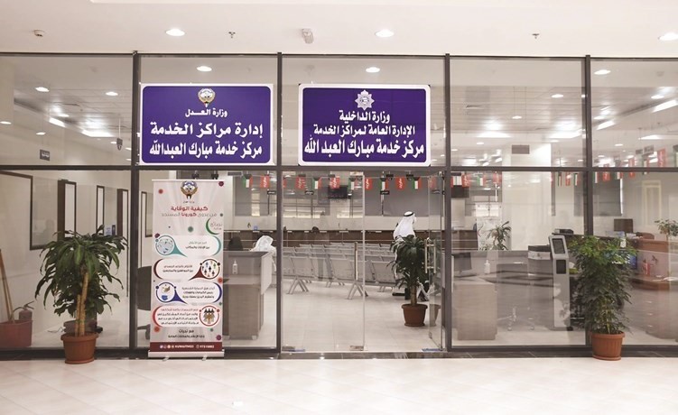 مركز جديد لخدمة المواطن بمشرف