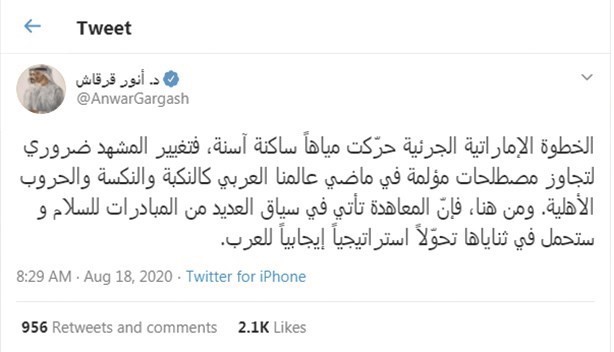 قرقاش