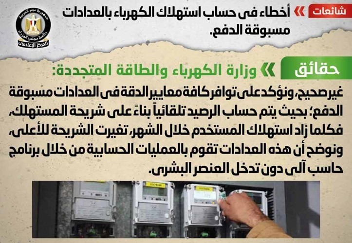 القاهرة: لا صحة لفرض ضريبة «دمغة جديدة» على عملاء المحمول