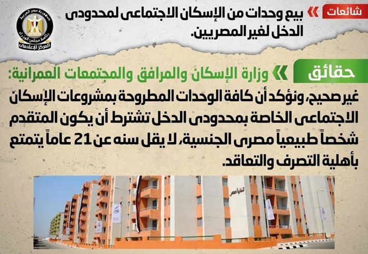 القاهرة: لا صحة لفرض ضريبة «دمغة جديدة» على عملاء المحمول