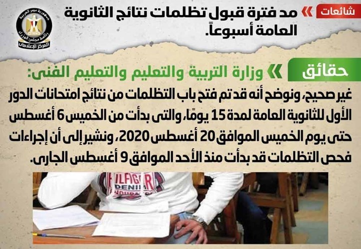 القاهرة: لا صحة لفرض ضريبة «دمغة جديدة» على عملاء المحمول