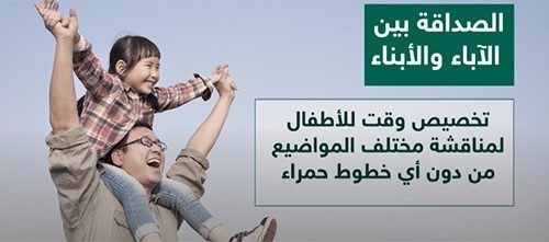 بالفيديو.. الحوار بين الآباء والأبناء السبيل لبناء حياة أسرية مستقرة