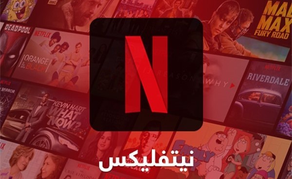 نجوم عرب وأميركيون وخليجيون في أول مسلسل إماراتي على "نتفلكس" يعرض الشهر المقبل