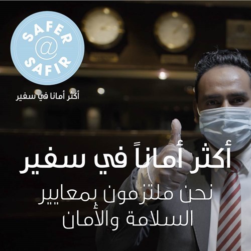 فنادق ومنتجعات سفير في الكويت تحصل على شهادة Buearu Veritas