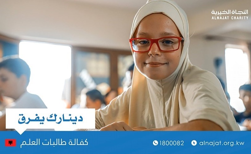 مشروع كفالة طلاب العلم في البانبا