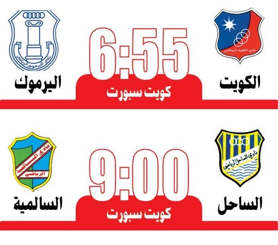 «الأبيض» لاقتناص نقاط اليرموك المتأخر