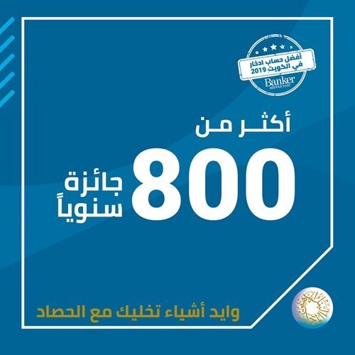 «المتحد» يعلن الرابحين بسحب «الحصاد» الأسبوعي